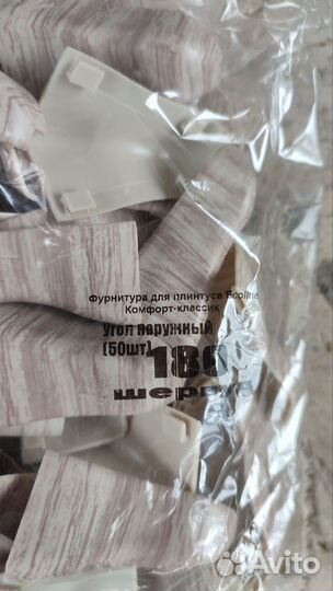 Комплектующие к плинтусам