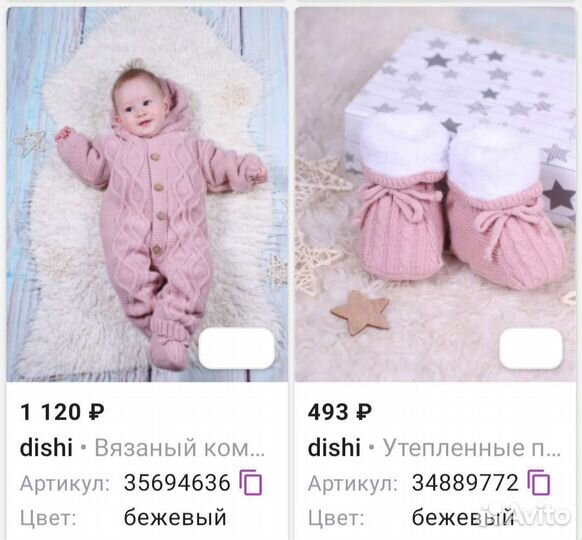Комбинезон демисезонный 80