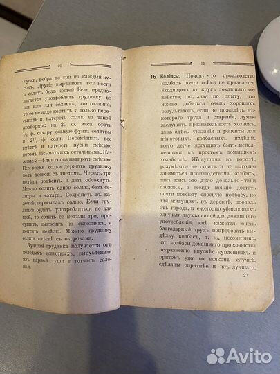 Старинная антикварная книга