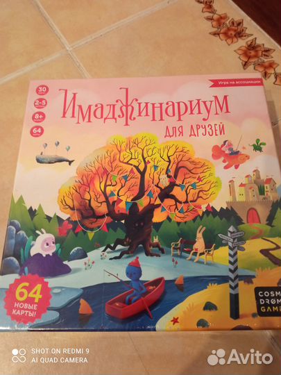 Пазлы, Имаджинариум