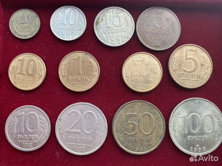 Монеты разменные СССР и России