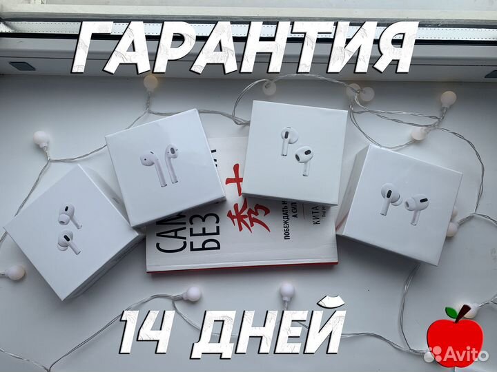 Airpods 2/3/PRO/PRO 2 premium + Гарантия + Чехол