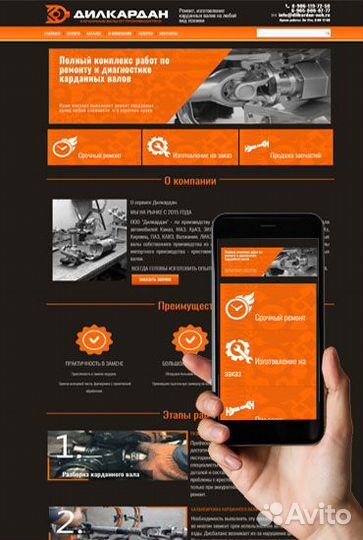 Создание и продвижение сайтов для продаж