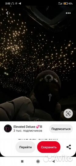 Звездное небо в автомобили