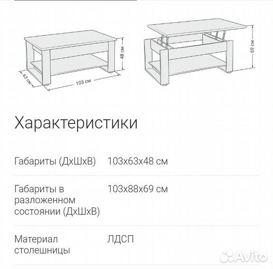 Журнальный столик