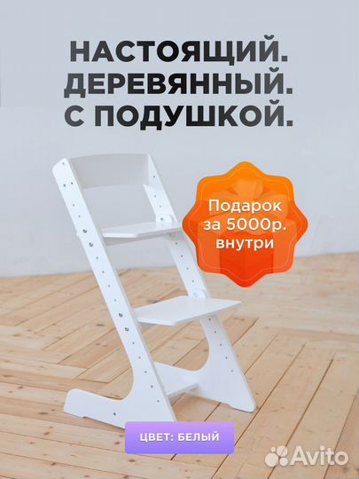 Детский растущий стул Кликкин 2.0