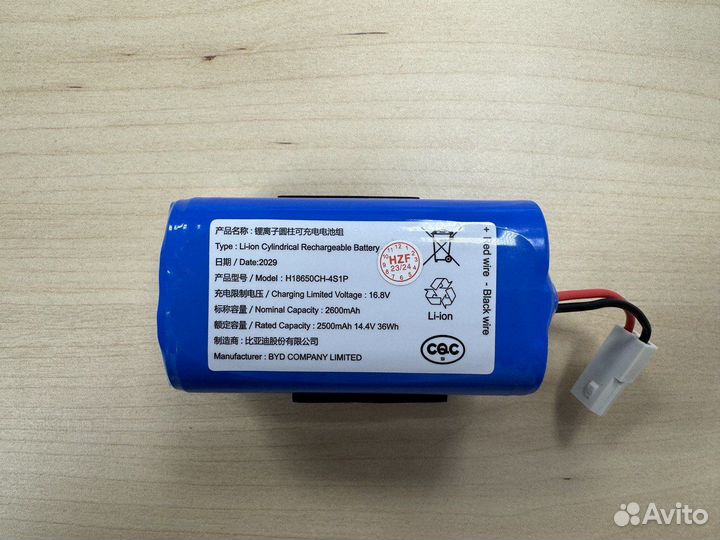 Аккумулятор для Mi Robot Vacuum Essential/Mijia G1