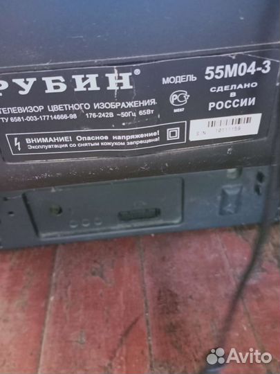 Телевизор рубин