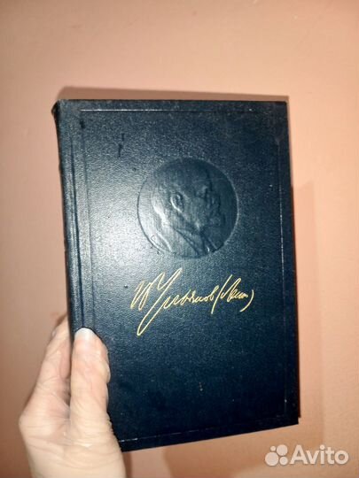 Полное собрание сочинений Ленина