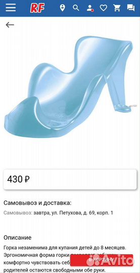 Горка для купания новорожденного