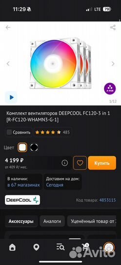 Вентиляторы для пк deepcool - 3шт