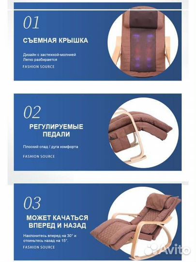 Кресло массажное качалка domtwo