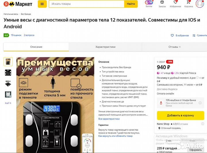 Новые умные беспроводные напольные весы