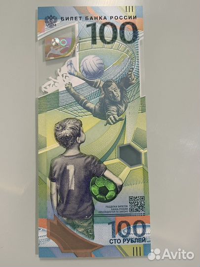 Банкнота чм 2018