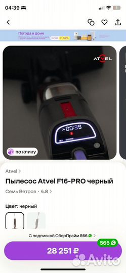 Моющий пылесос AtVel f16 бу на запчасти