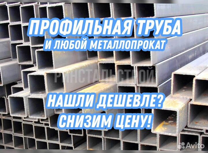 Профильная труба 20*20*1.5