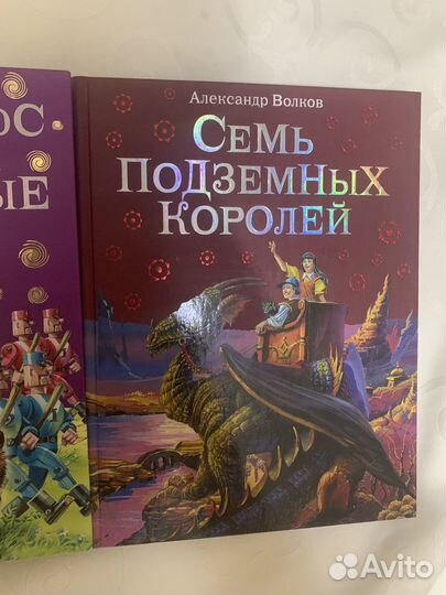 «Волшебник изумрудного города», трилогия