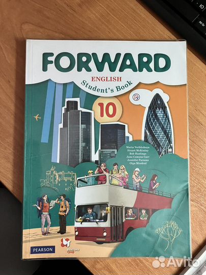 Учебник по английскому языку forward 10 класс