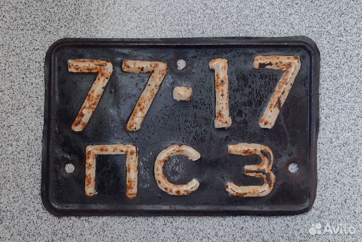 Номерной знак СССР