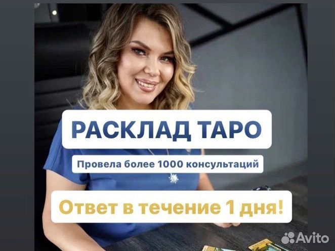 Расклад Таро, Чистка негатива