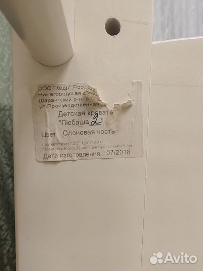 Детская кроватка с маятником