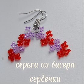 Серьги