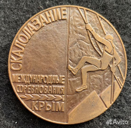 Скалолазание. Международные соревнования. Крым