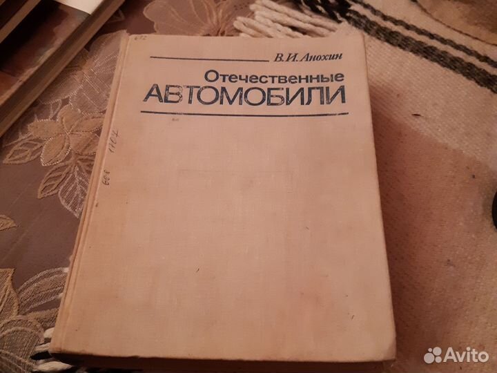 Пособие и книги для ремонта и обслуживания авто-й