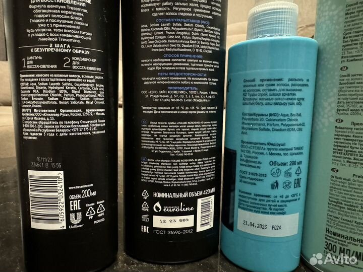 Средства для волос