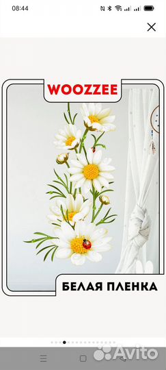 Интерьерная наклейка