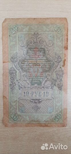 Банкноты царской россии