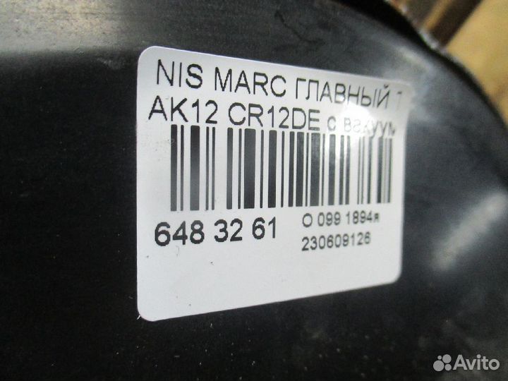 Главный тормозной цилиндр на Nissan March AK12 CR1