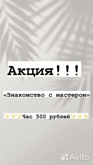 Электроэпиляция