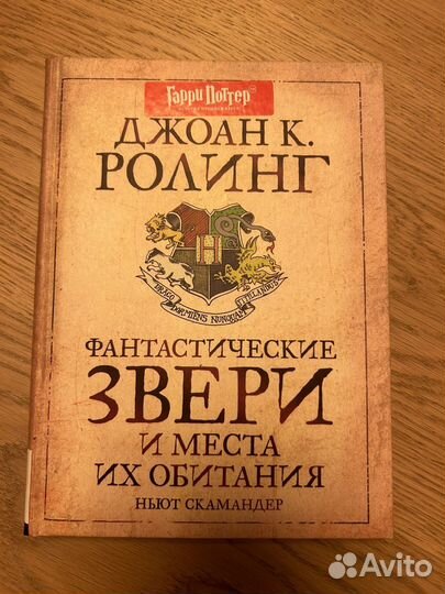 Книги Гарри Поттер Росмэн