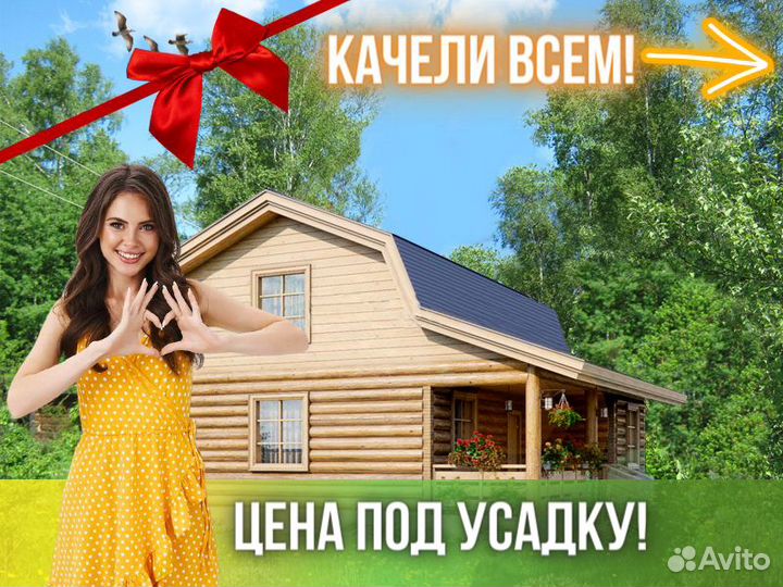 Сруб дома из бревна ручной рубки Не Бруса 8x9