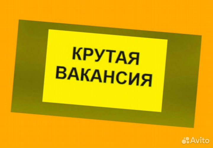 Грузчик на склад Гарантии выплат Отл.Условия