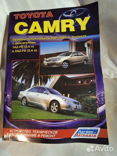 Книга по ремонту авто