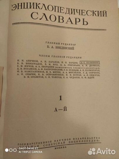 Энциклопедия