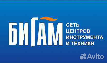 Бигам бонусы