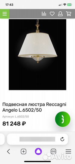 Люстра reccagni angelo