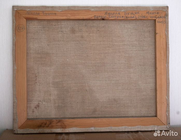 Картина Миколы Бущика