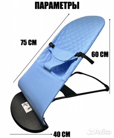 Шезлонг детский