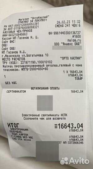 Матрац ортопедический гелевый противопролежневый