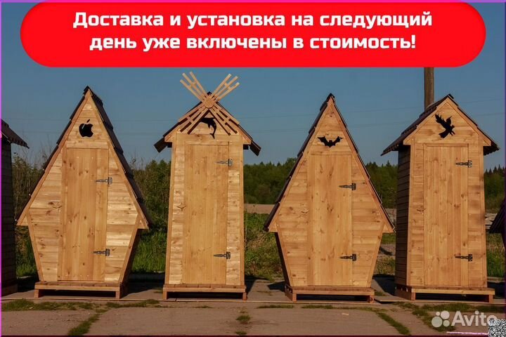Дачный туалет с установкой SOX555