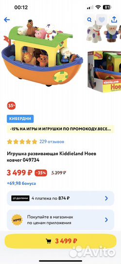 Развивающие игрушки