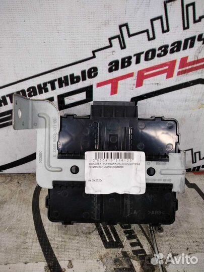 Блок электронный KIA ceed CD управления светом 953