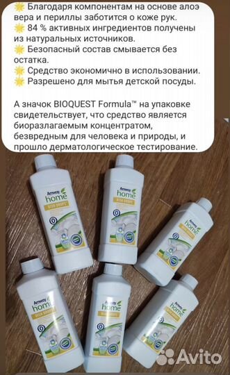 Дишдропс Аmway