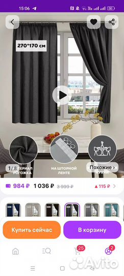 Шторы и тюль