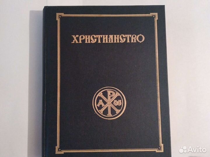 Библия в кожаном переплете