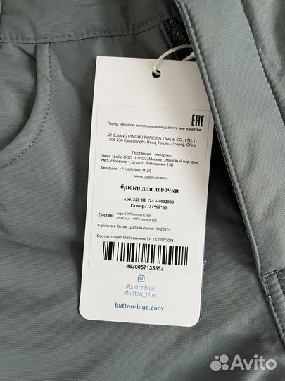 Брюки для девочки новые 134 button blue